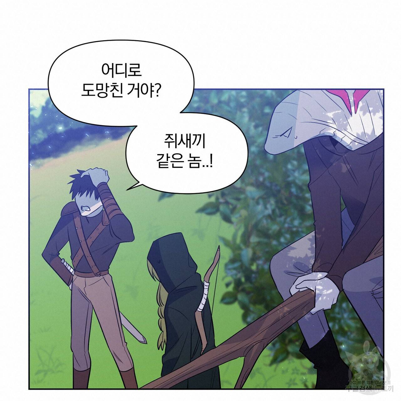 마왕님은 죽고싶어 29화 13