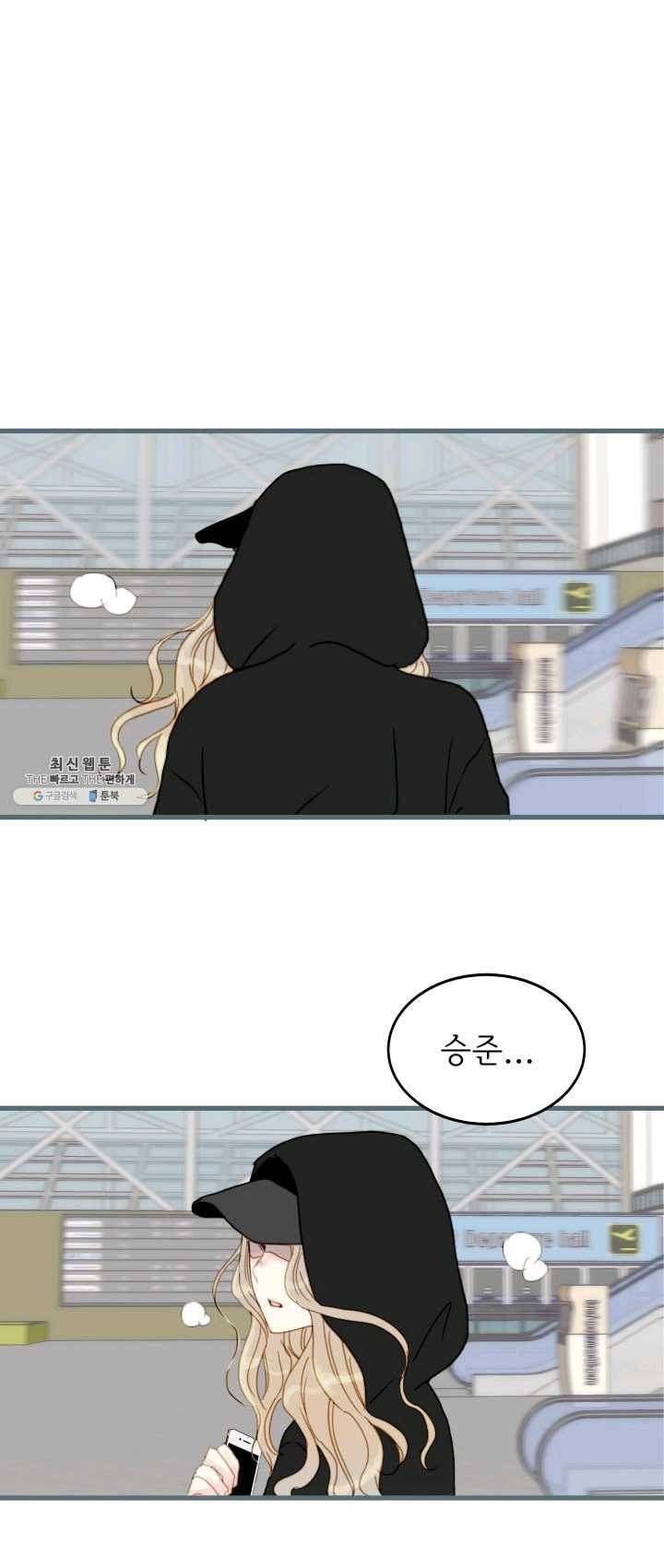 나의 미친 페미니스트 여자친구 1화 5