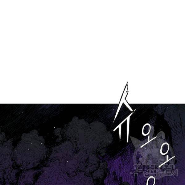 칼집의 아이 64화 3