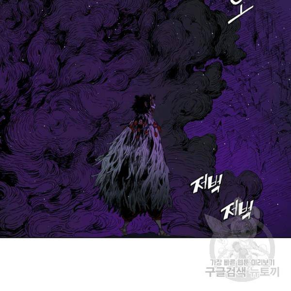 칼집의 아이 64화 4