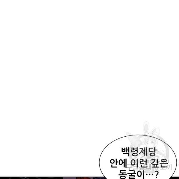 칼집의 아이 64화 5