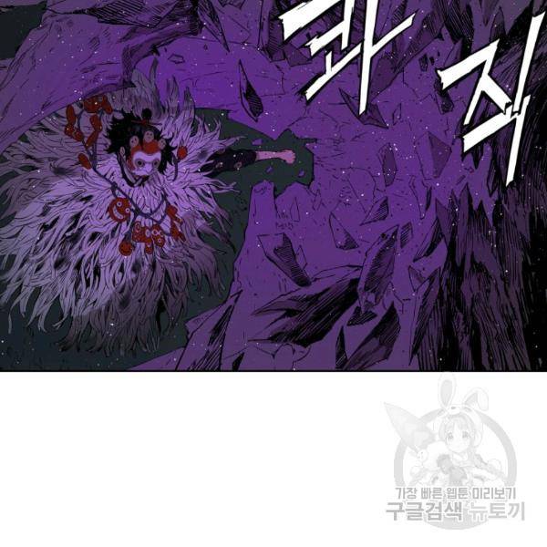 칼집의 아이 64화 10