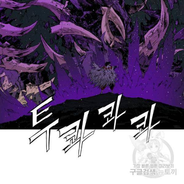 칼집의 아이 64화 12