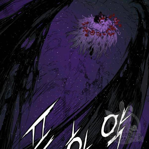 칼집의 아이 64화 14