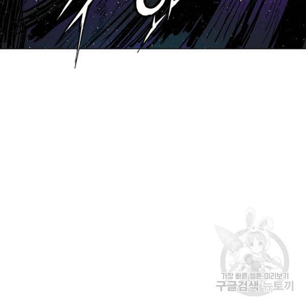 칼집의 아이 64화 15