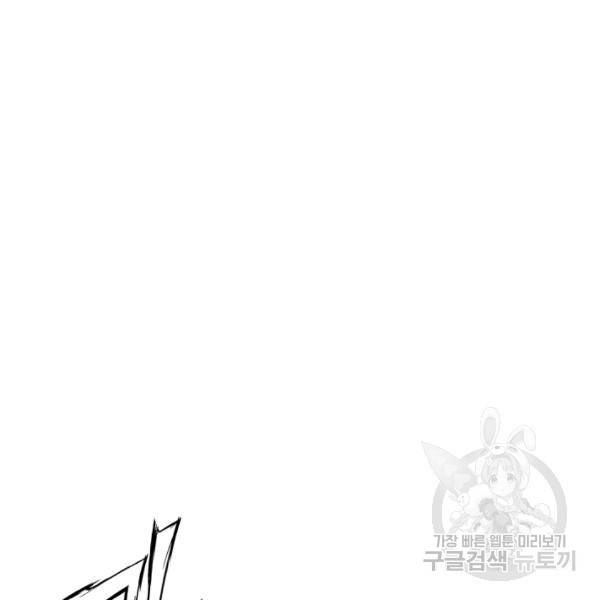 칼집의 아이 64화 17