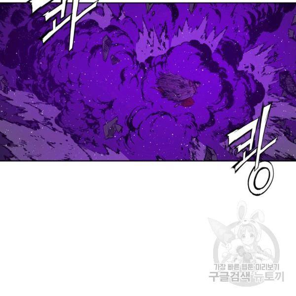 칼집의 아이 64화 18