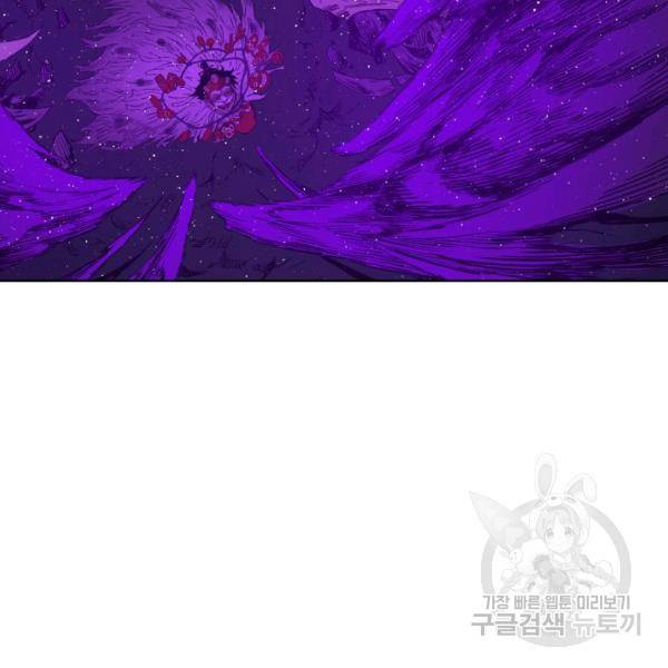 칼집의 아이 64화 20