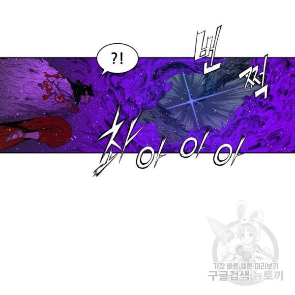 칼집의 아이 64화 23