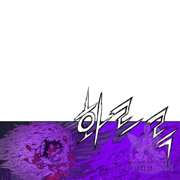 칼집의 아이 64화 24