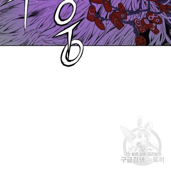 칼집의 아이 64화 27