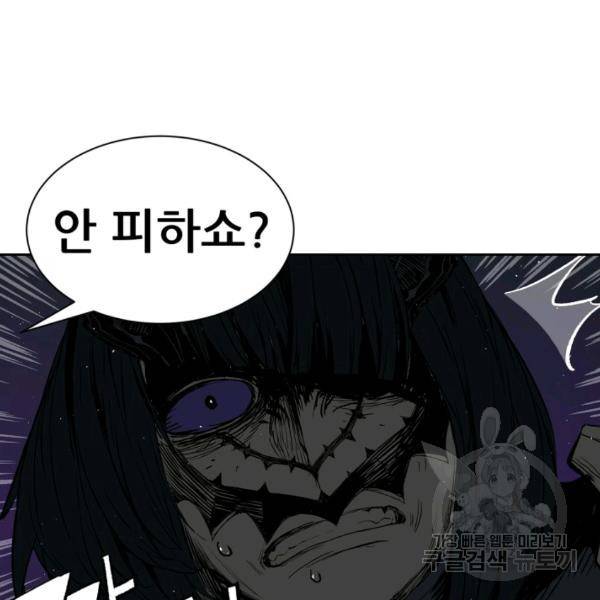 칼집의 아이 64화 36