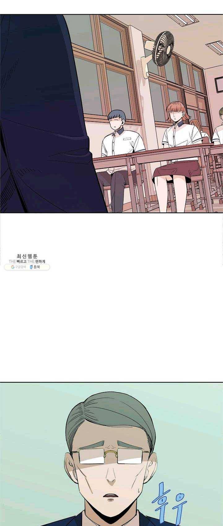 왕따게임 38화 3