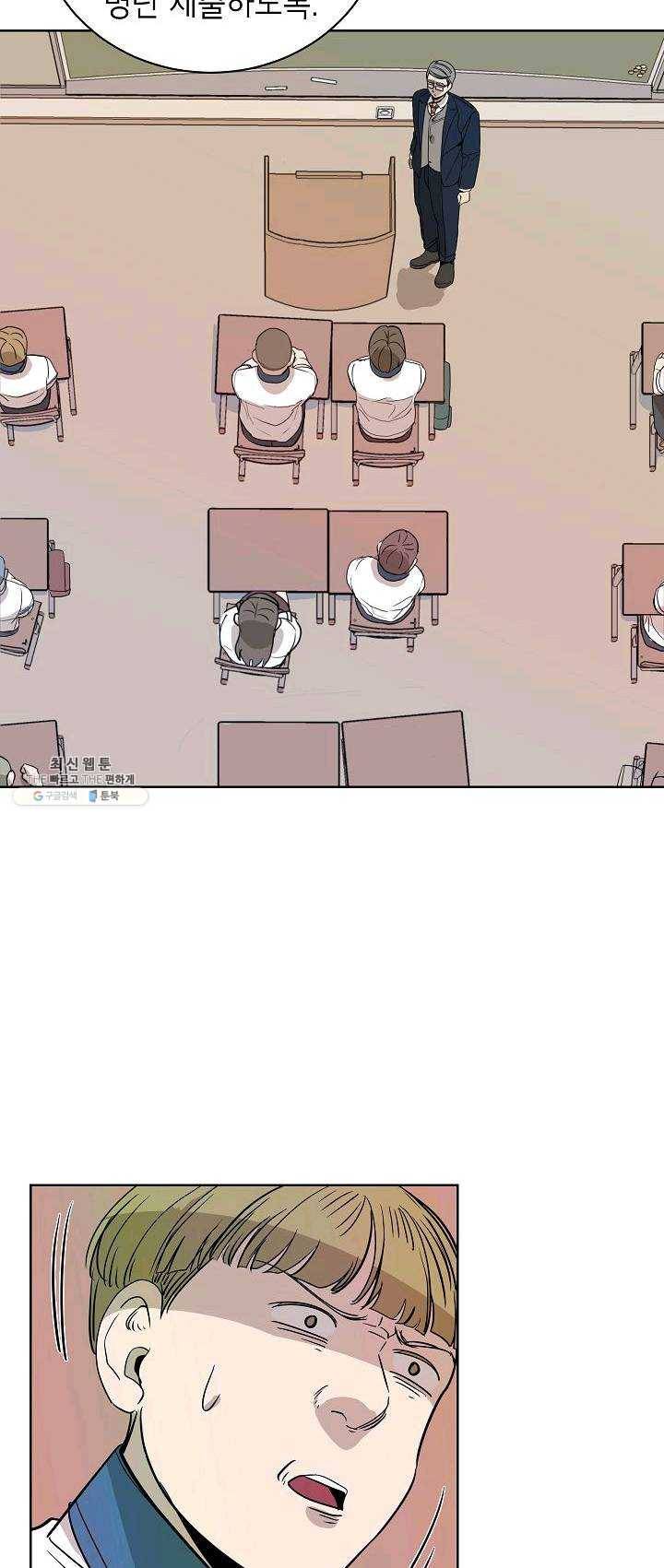 왕따게임 38화 7