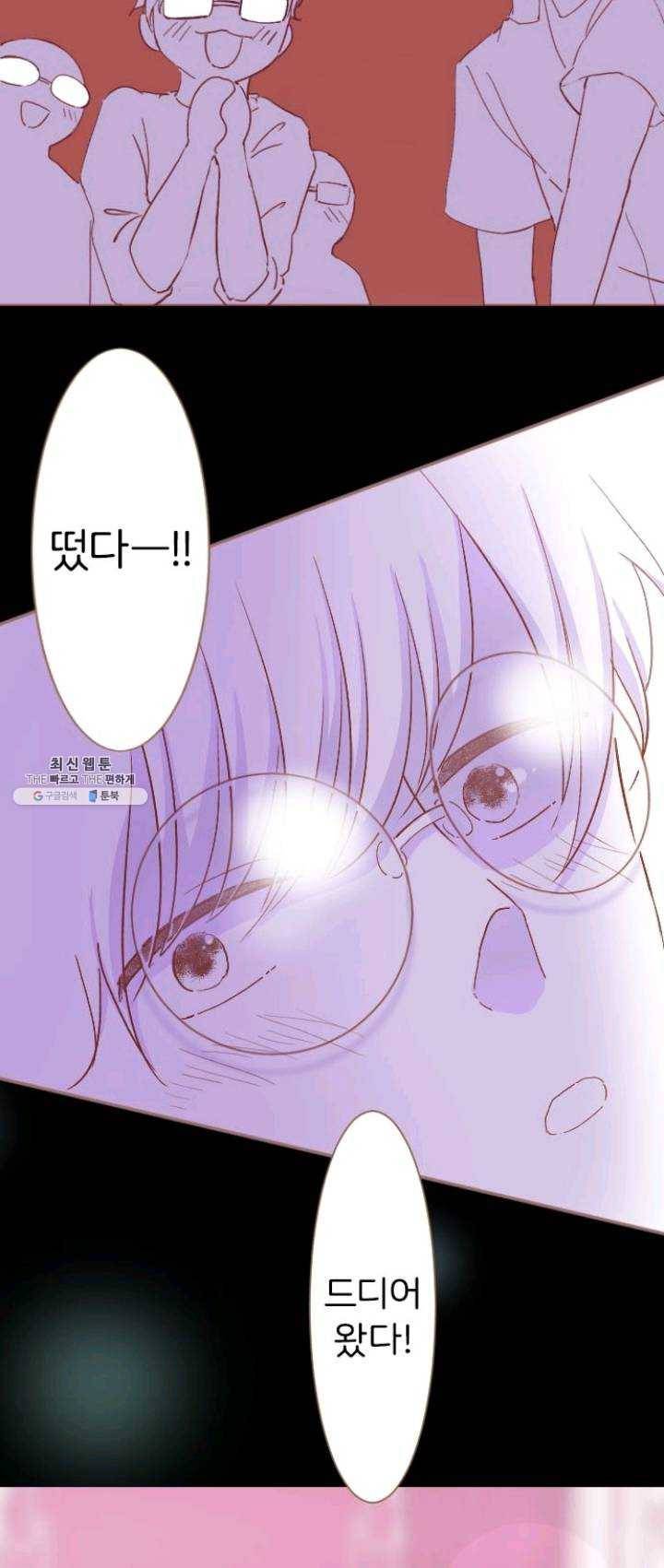 냠냠토끼 110화 3
