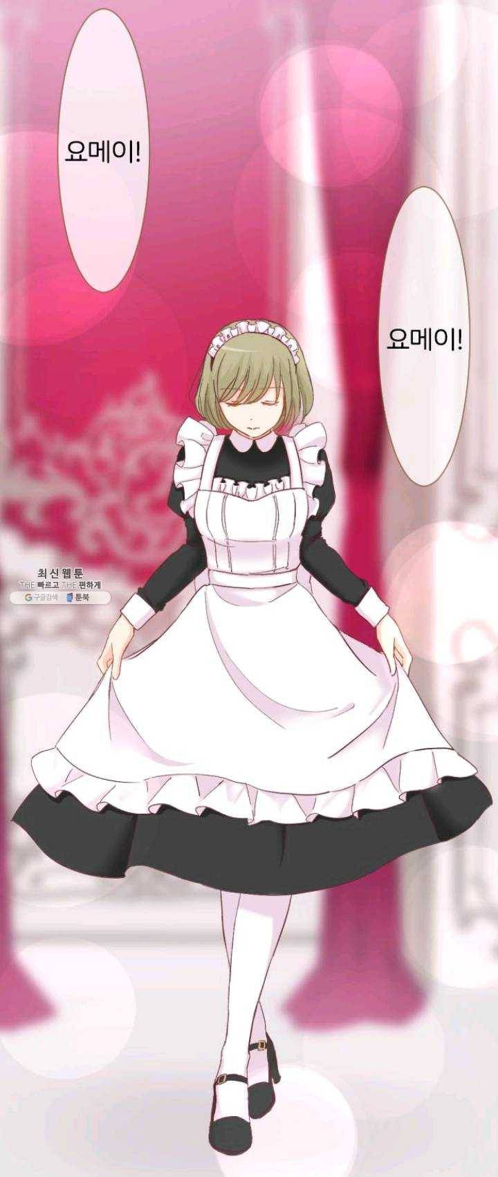 냠냠토끼 110화 4