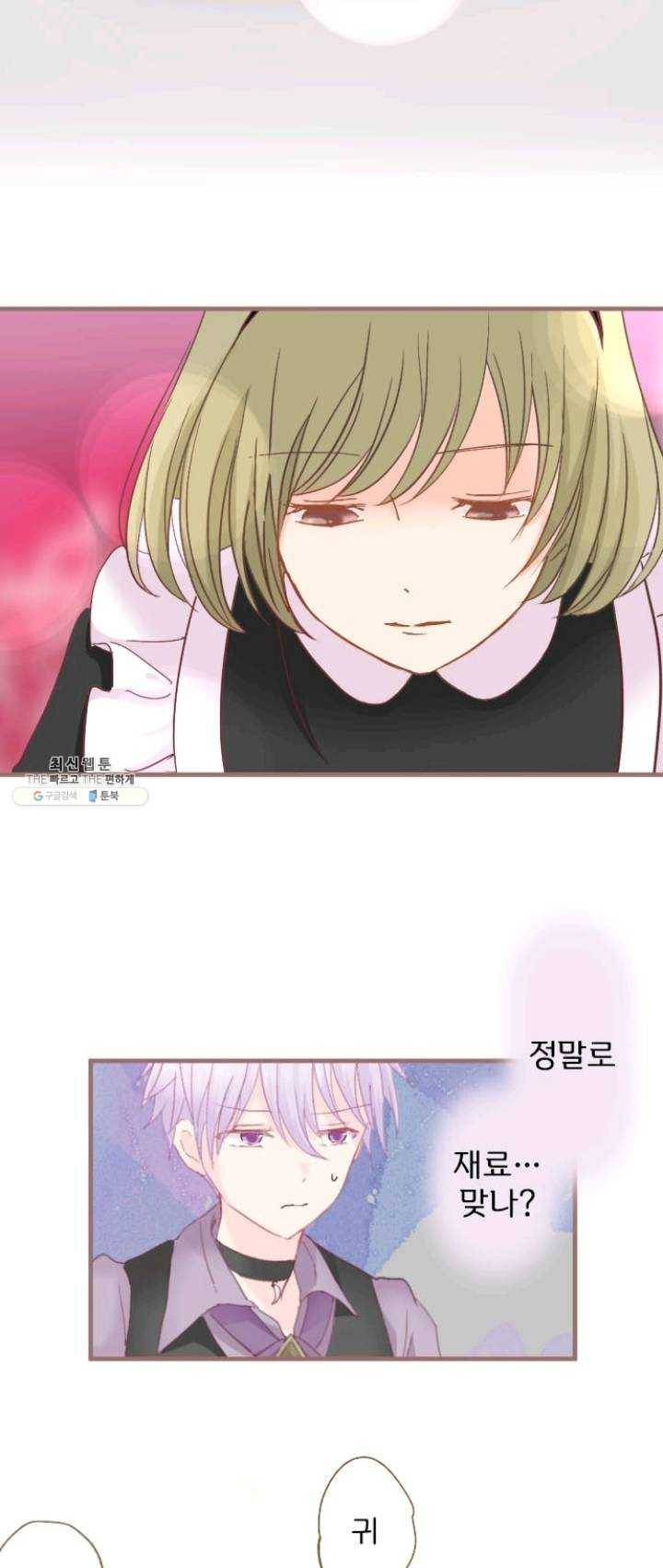 냠냠토끼 110화 5