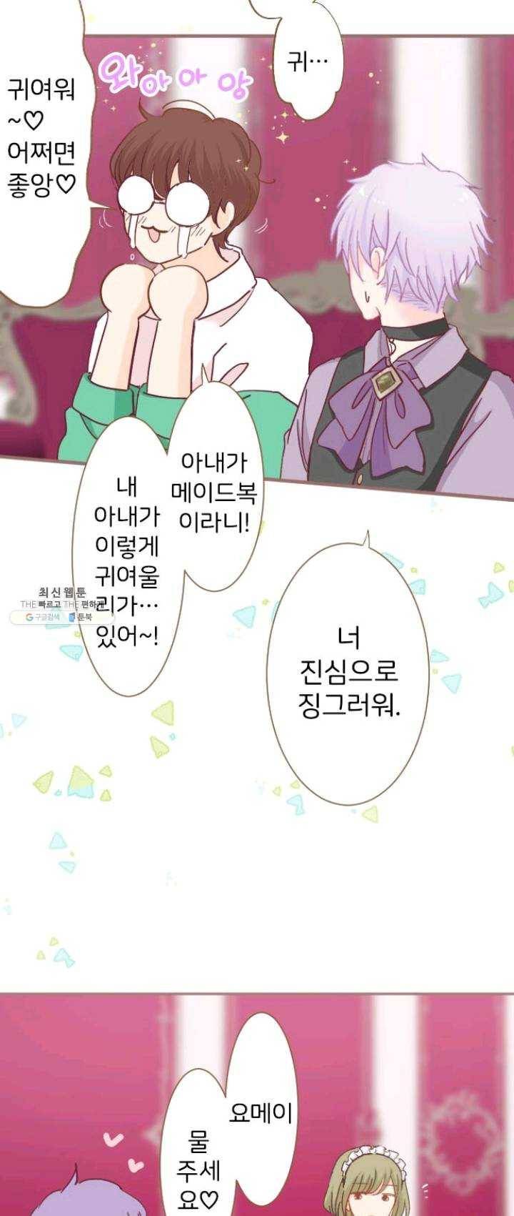 냠냠토끼 110화 6