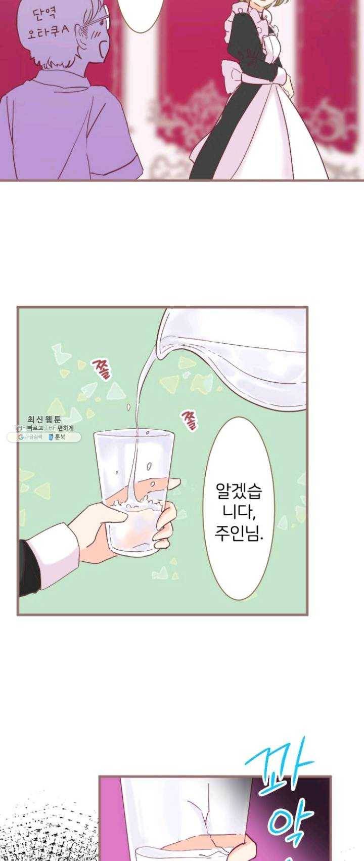 냠냠토끼 110화 7