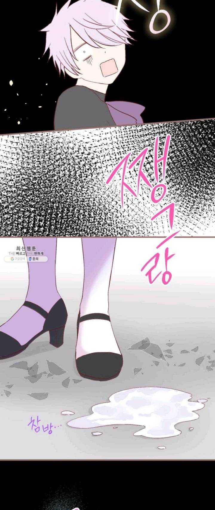 냠냠토끼 110화 9