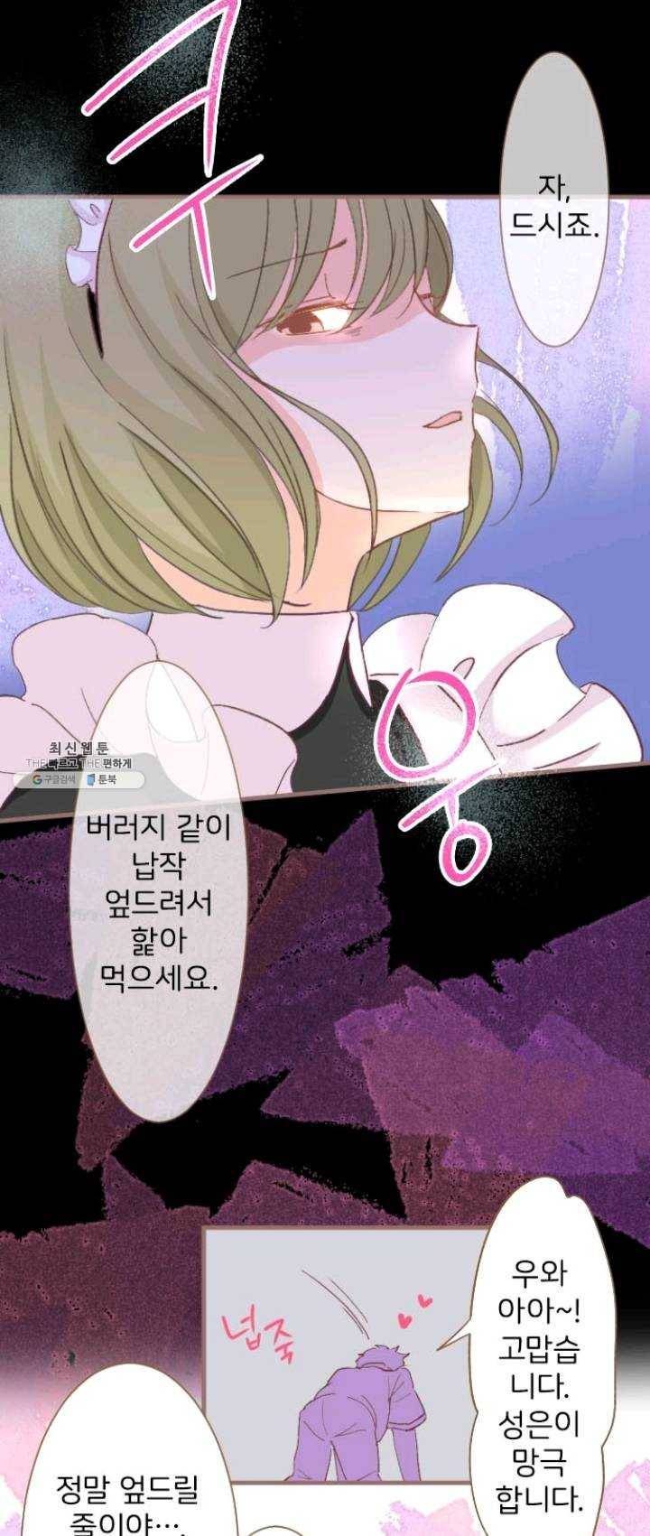 냠냠토끼 110화 10