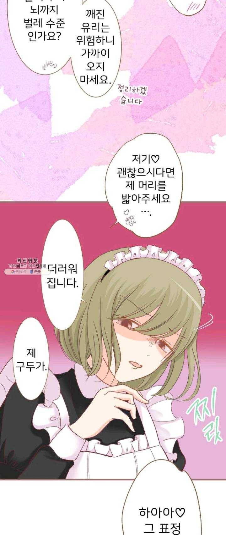 냠냠토끼 110화 11
