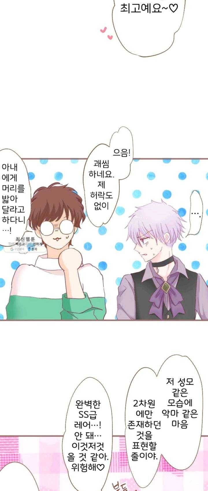 냠냠토끼 110화 12