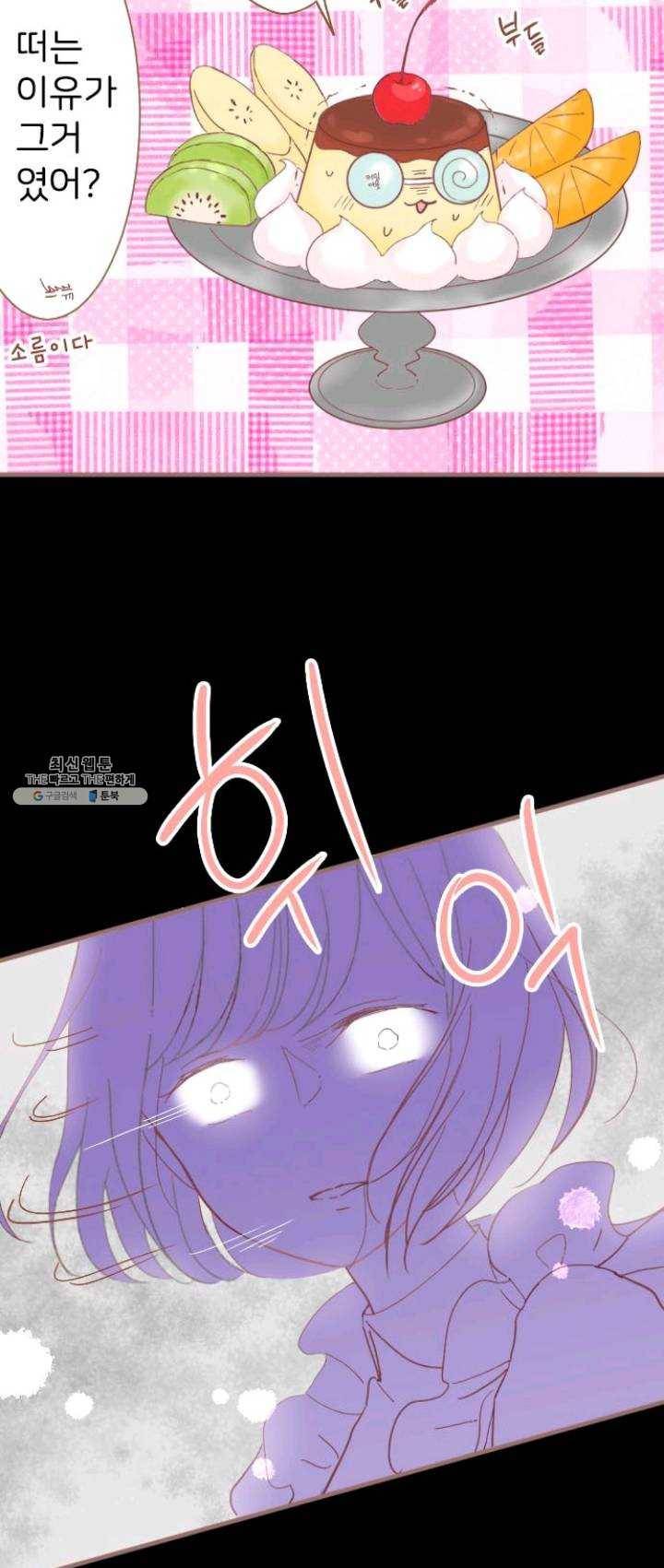 냠냠토끼 110화 13