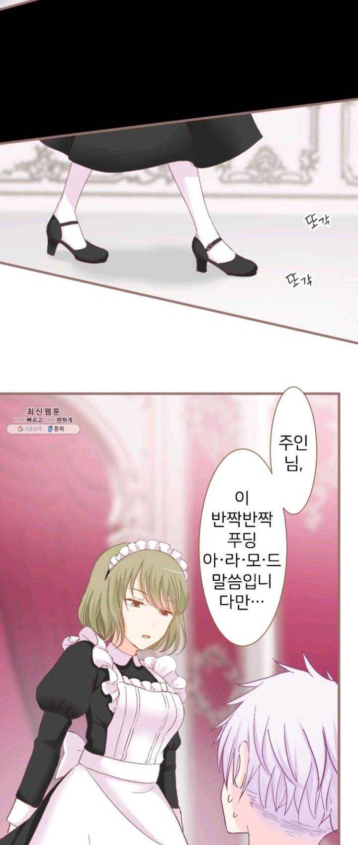 냠냠토끼 110화 14