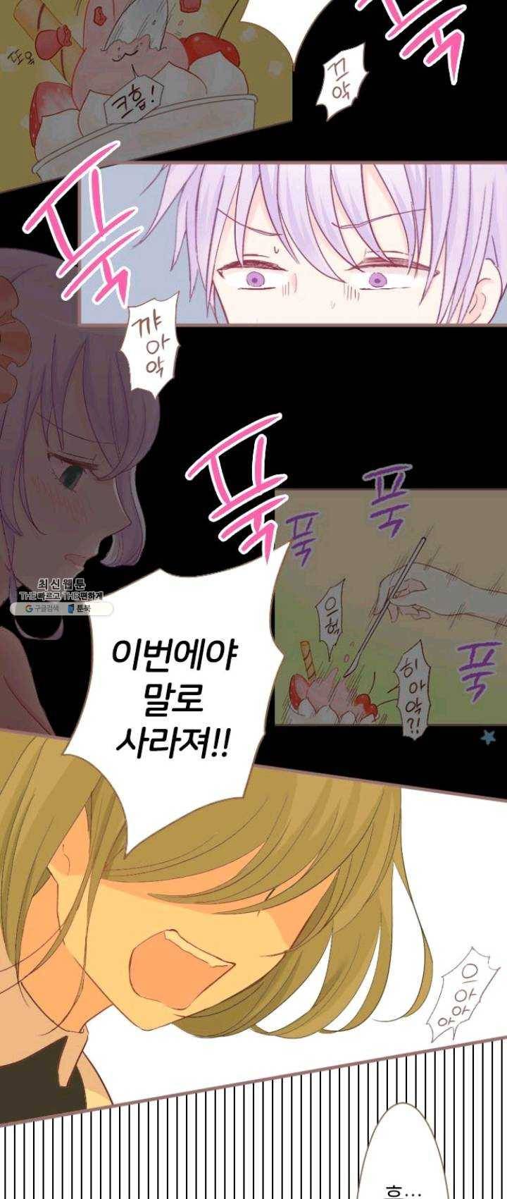 냠냠토끼 110화 17