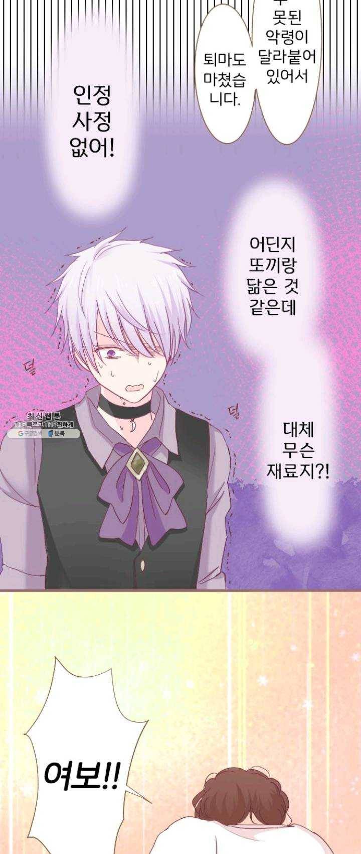 냠냠토끼 110화 18