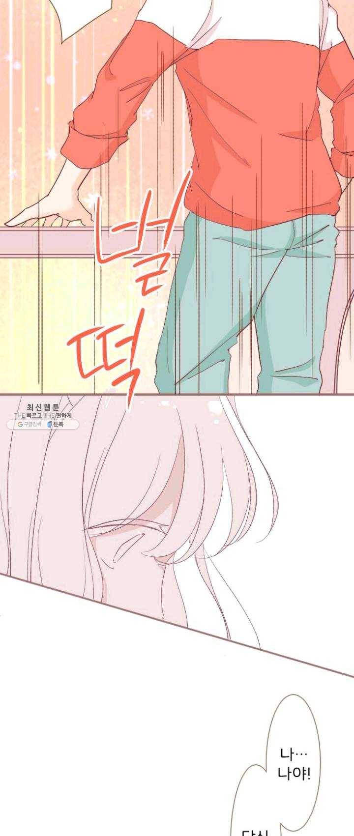 냠냠토끼 110화 19