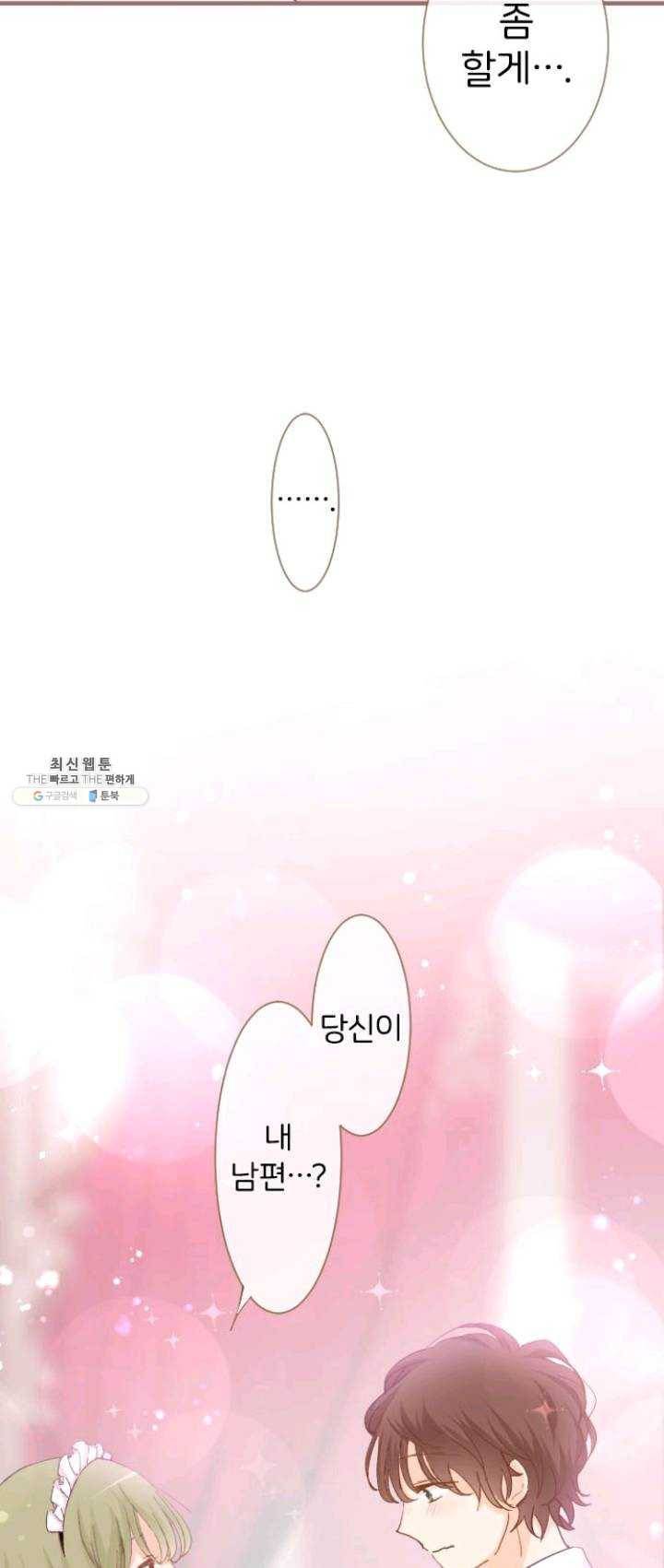 냠냠토끼 110화 21