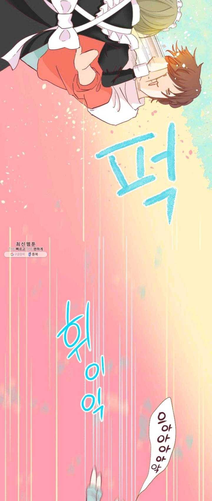 냠냠토끼 110화 24