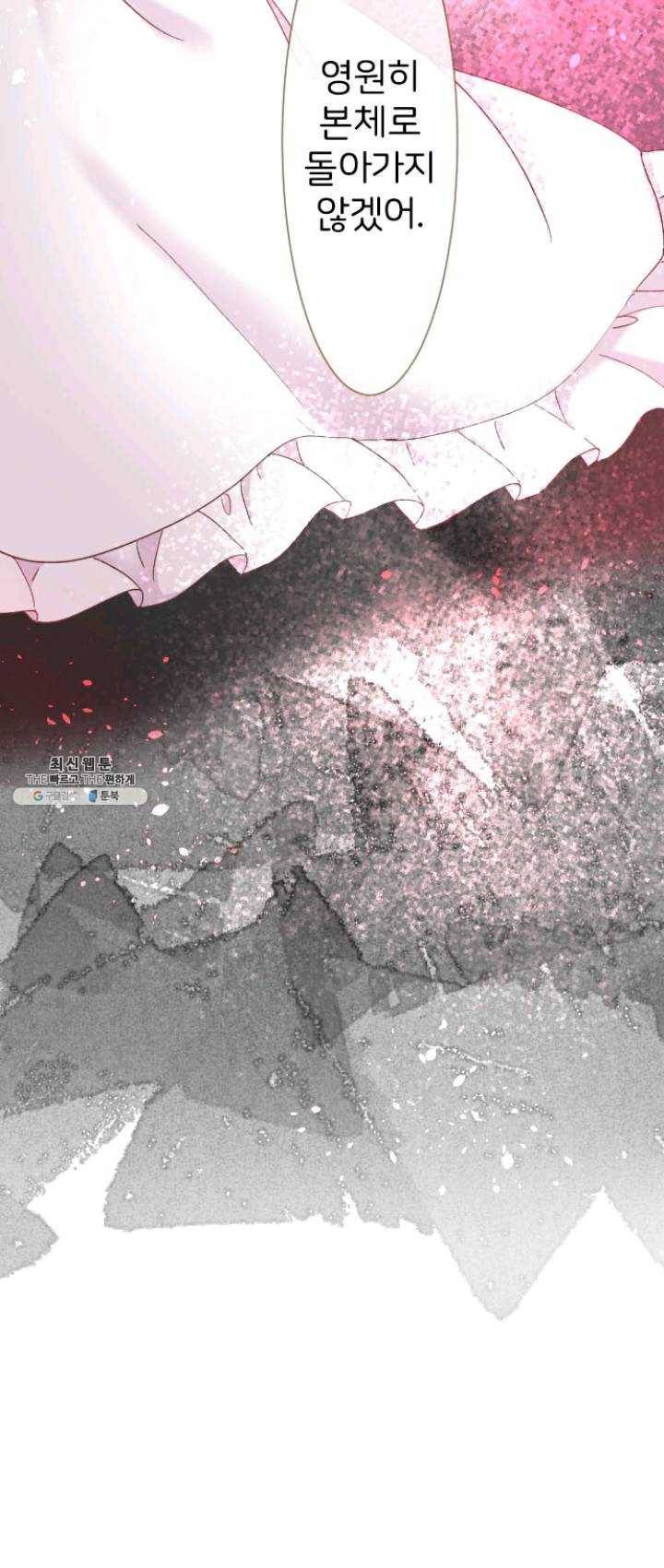 냠냠토끼 110화 29