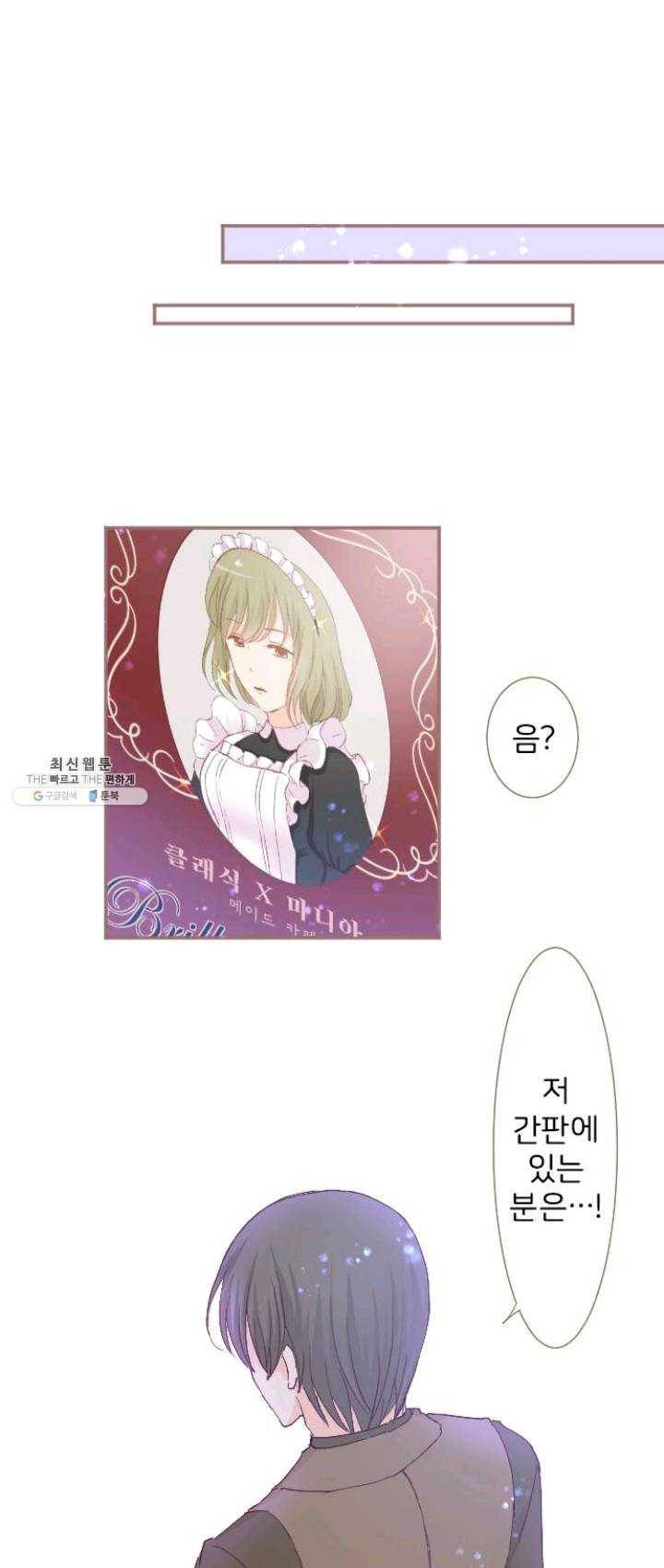 냠냠토끼 110화 36