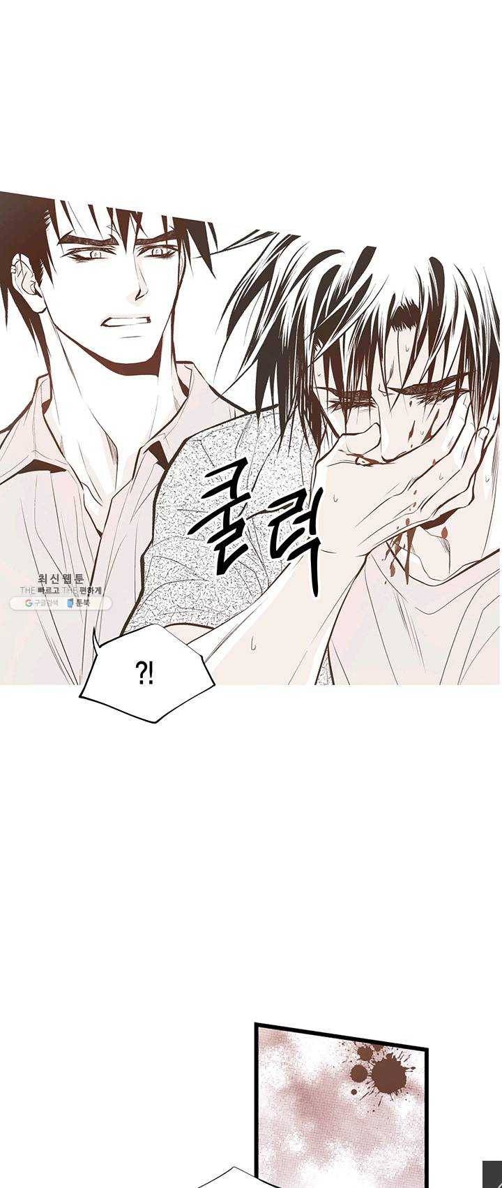 언브레이커블 마스터 88화 1