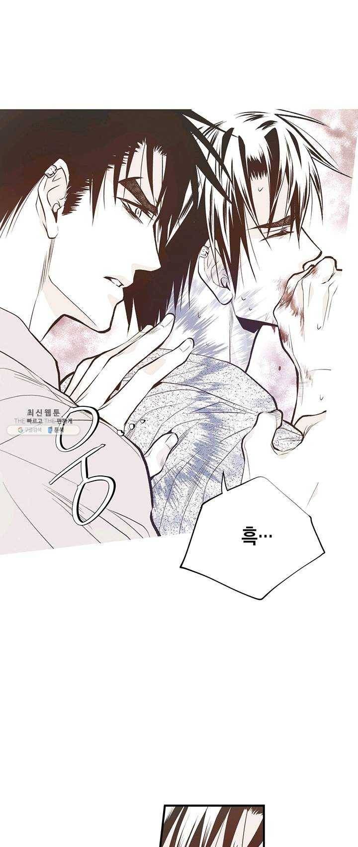언브레이커블 마스터 88화 3