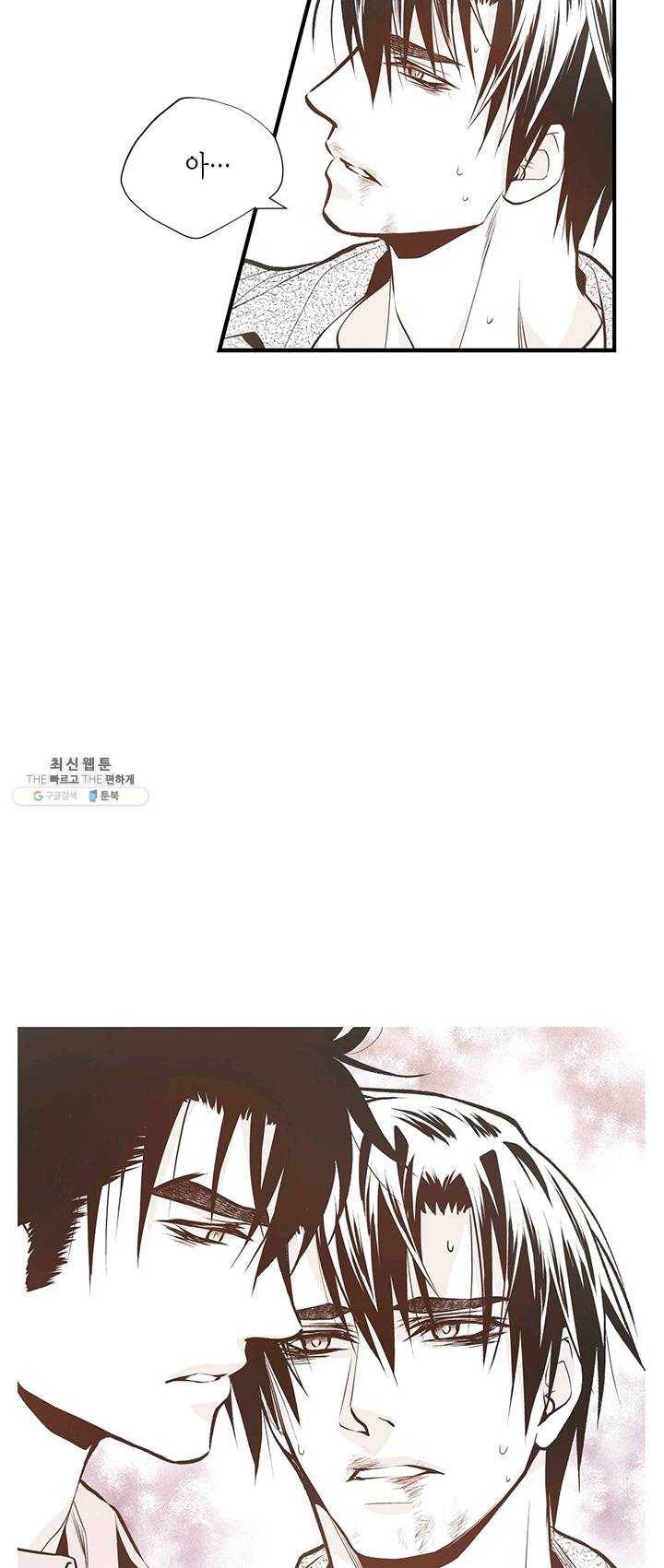 언브레이커블 마스터 88화 7