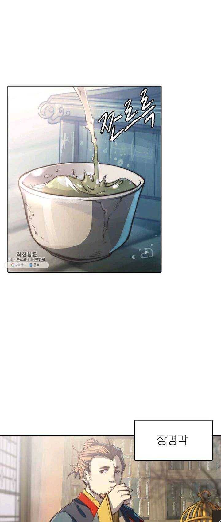 현계지문 102화 1