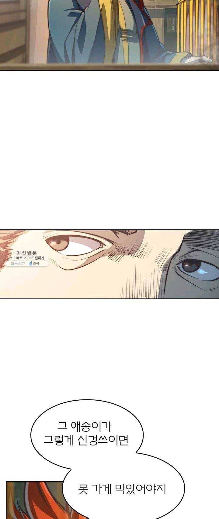 현계지문 102화 2