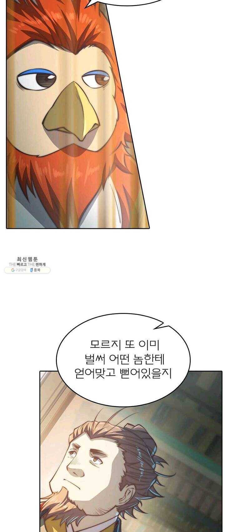 현계지문 102화 3