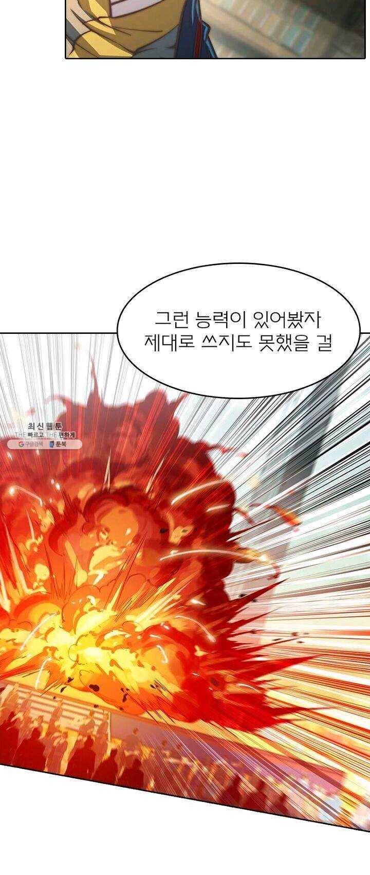 현계지문 102화 4