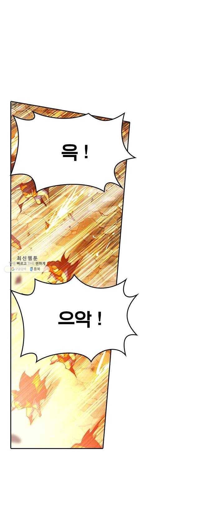 현계지문 102화 5