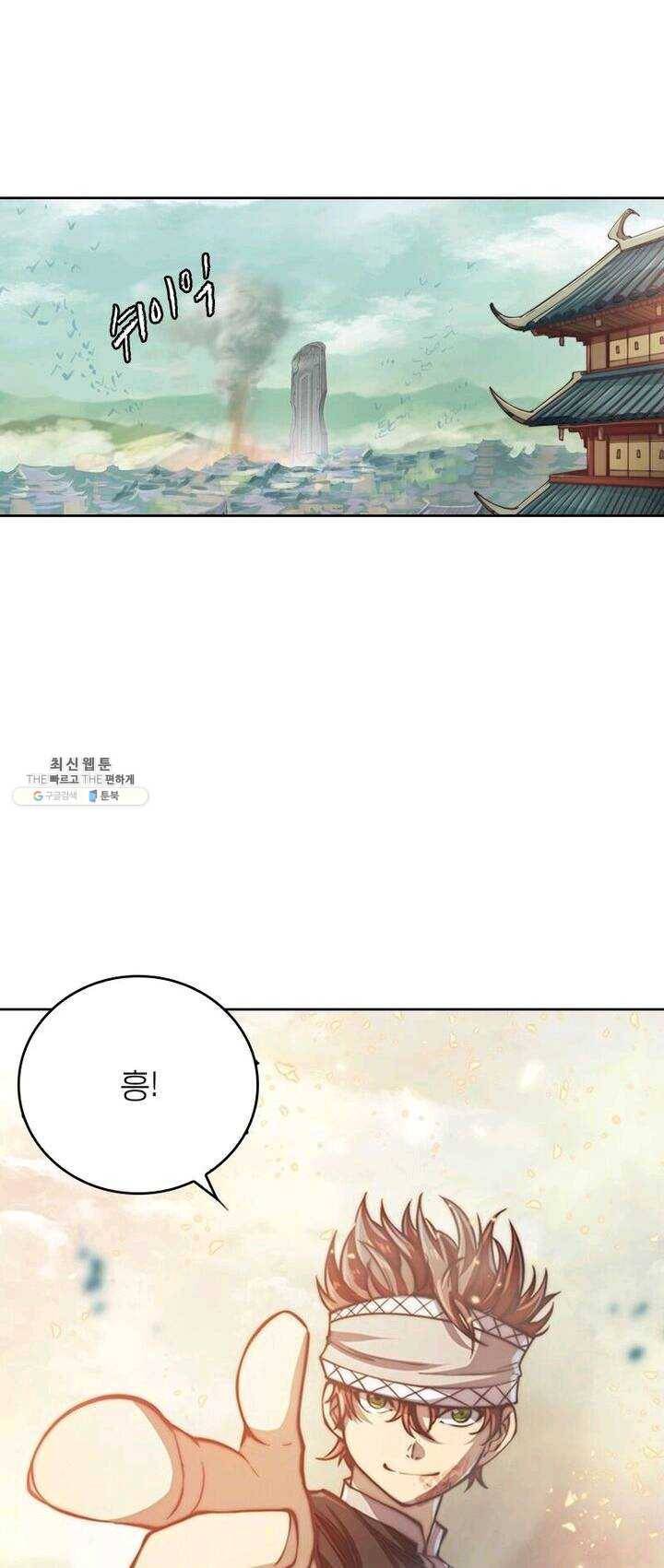 현계지문 102화 7