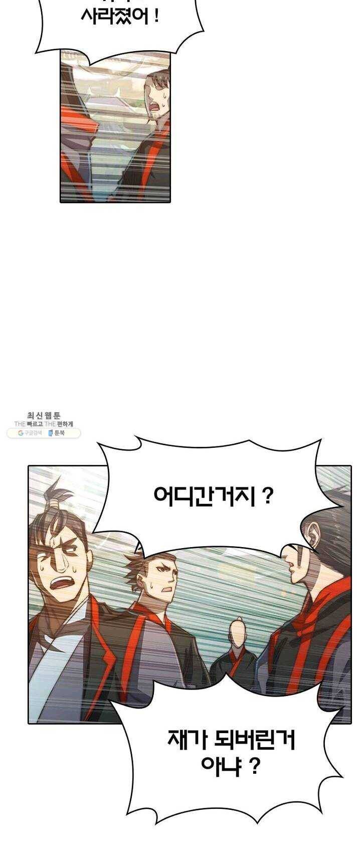 현계지문 102화 11