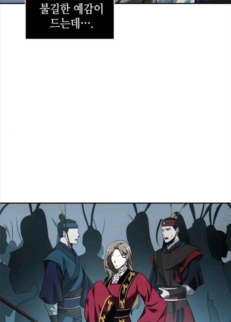 전지적 독자 시점 59화 15