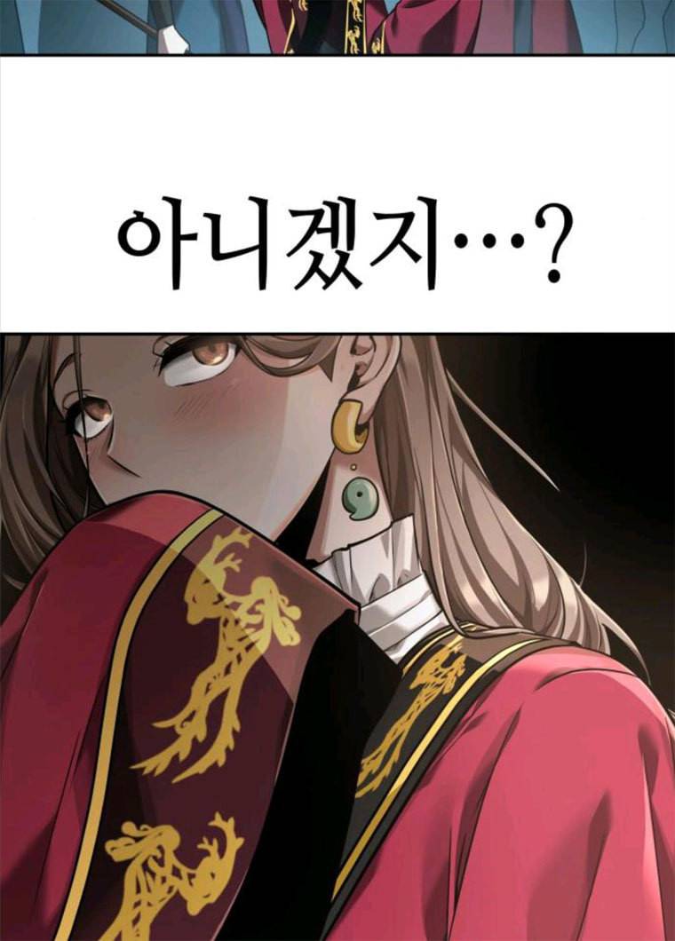 전지적 독자 시점 59화 16