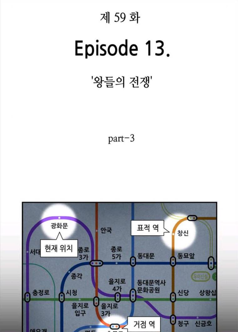 전지적 독자 시점 59화 19