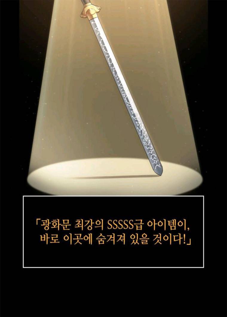 전지적 독자 시점 59화 23